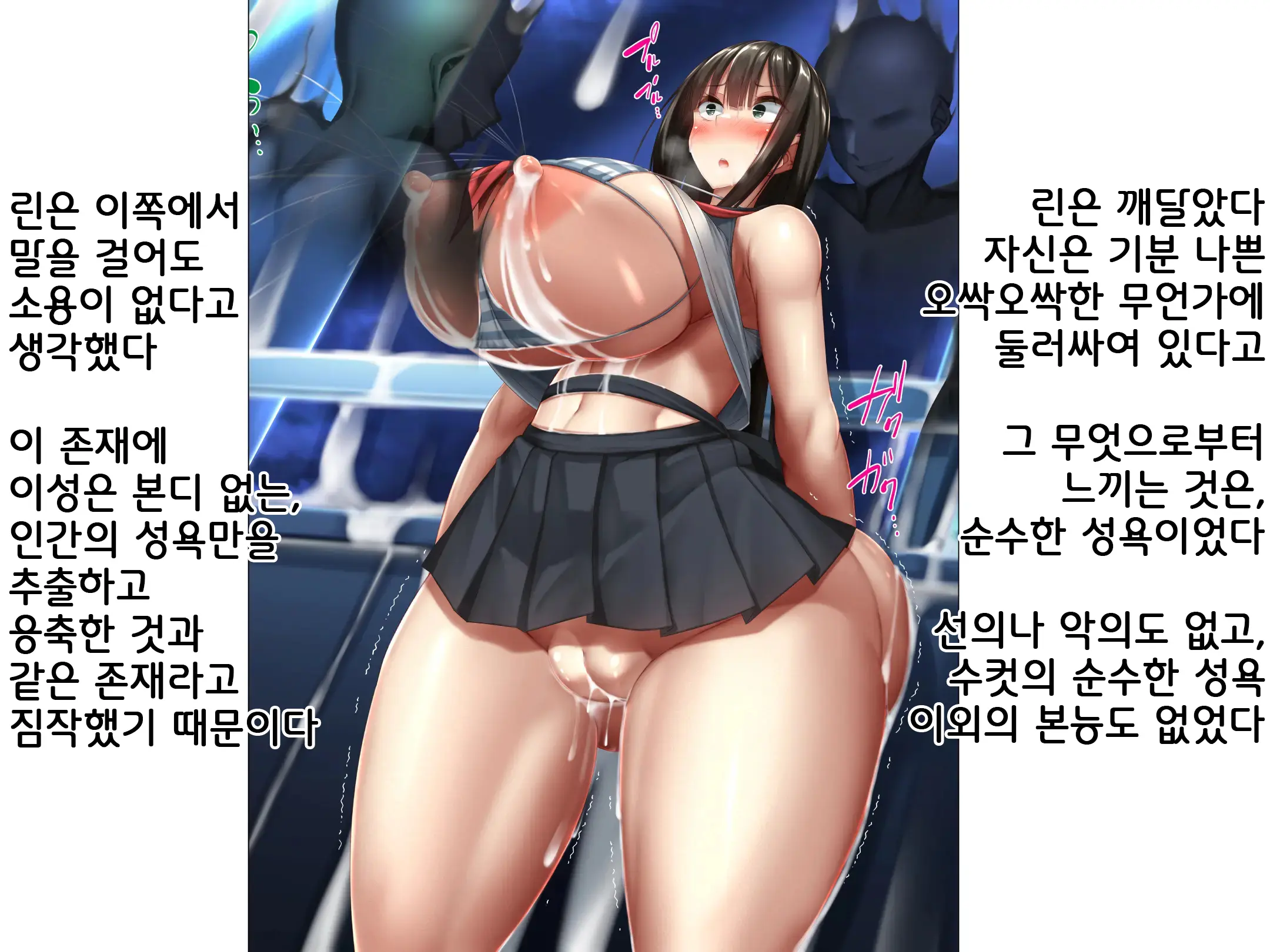 Idol Wa Fan No Semen Tank ~NINSHINDERELLA GIRLS~ | 아이돌은 사정탱크 ~임신데렐라걸스~